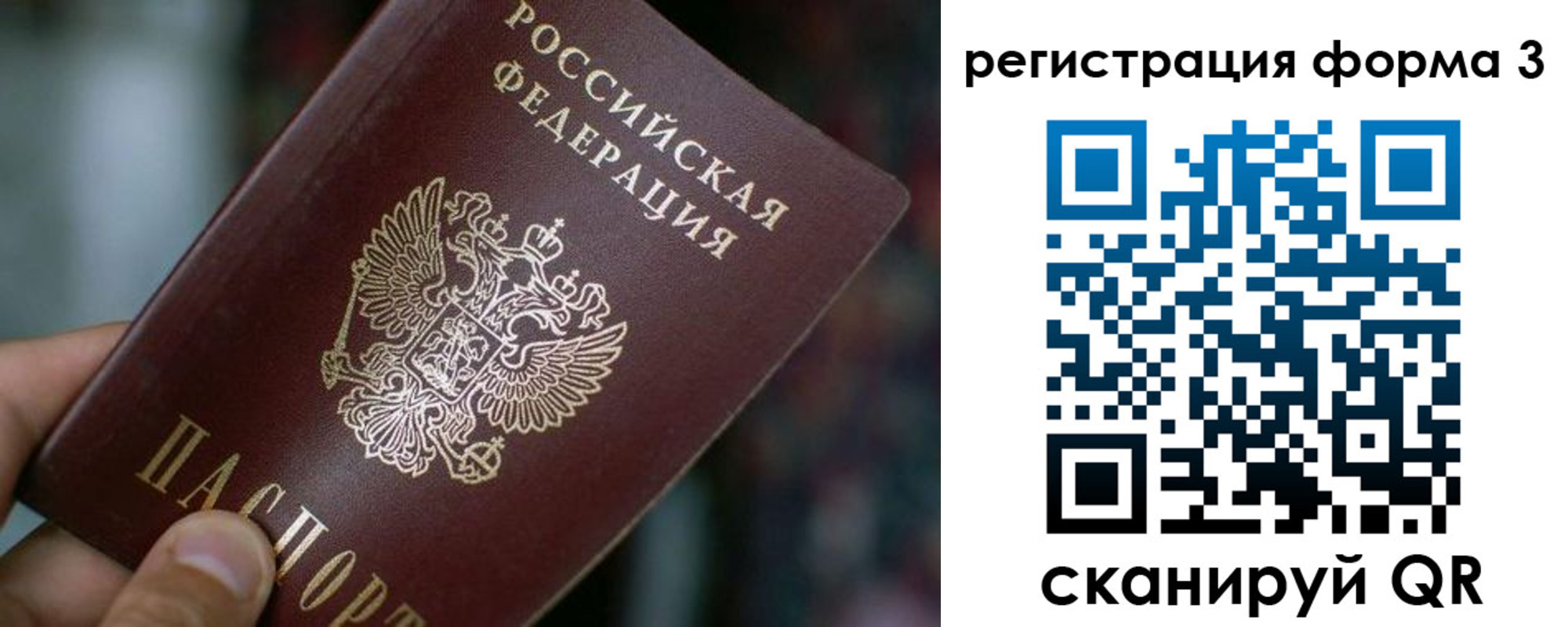 купить прописку в Зеленоградске