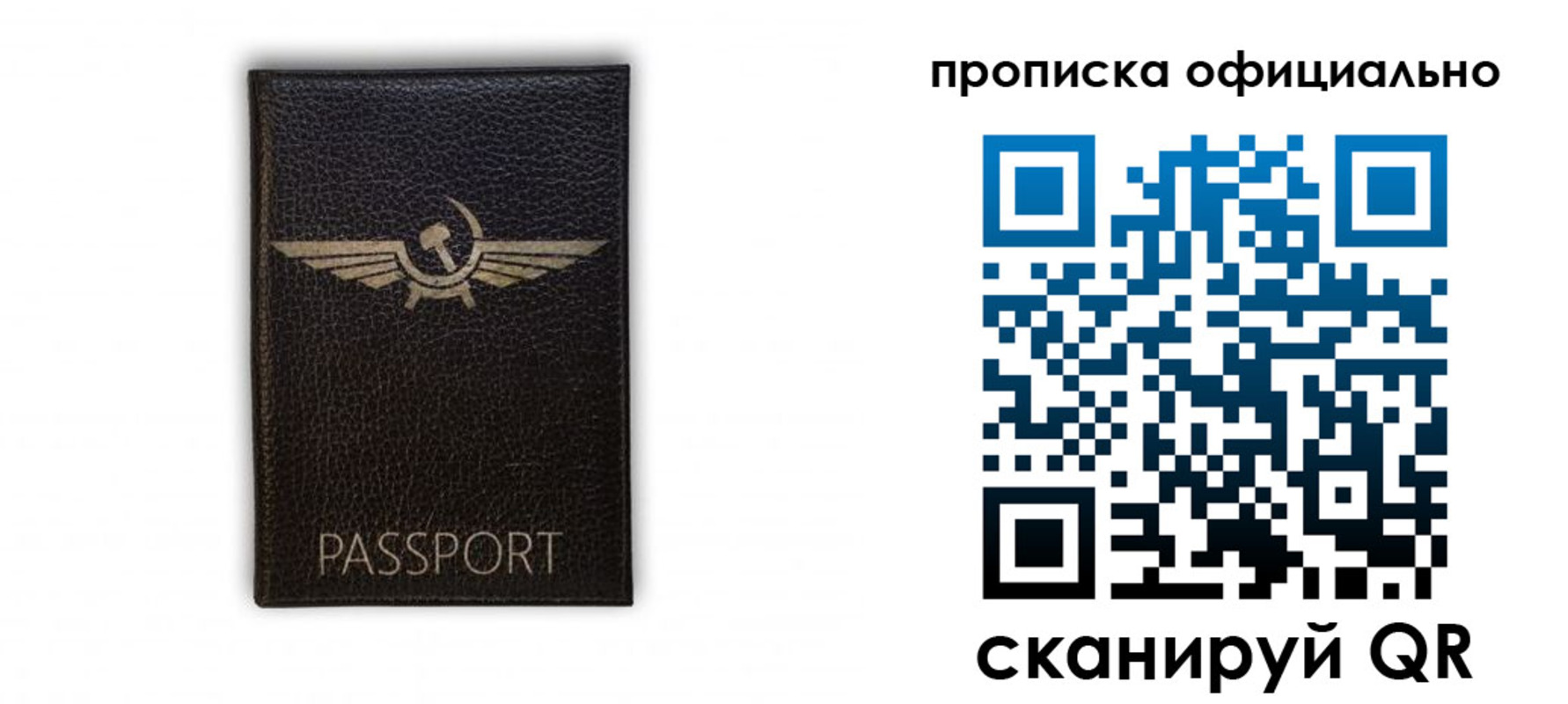 временная прописка в Зеленоградске