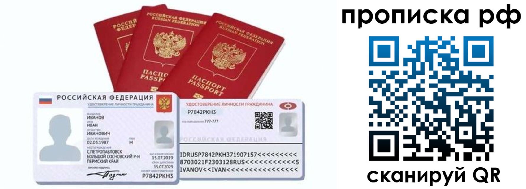 временная регистрация собственник в Зеленоградске