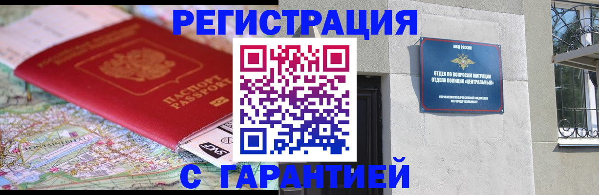 временная регистрация адрес в Зеленоградске