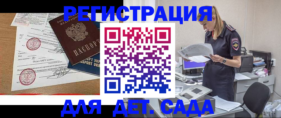 прописка в квартире в Зеленоградске