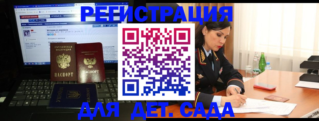 прописка для кредита в Зеленоградске