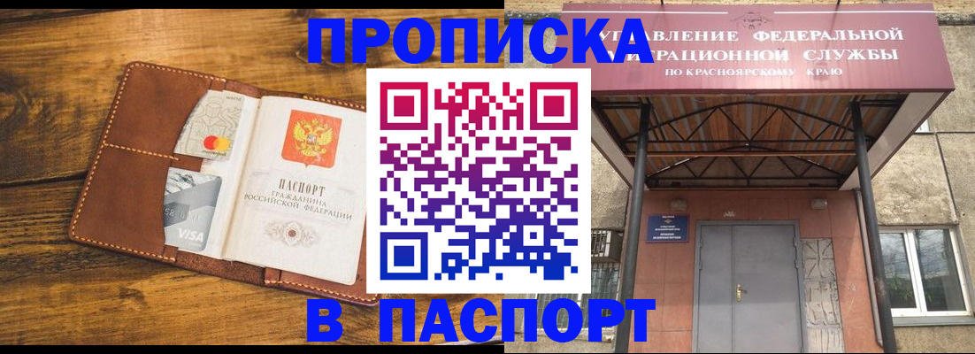 прописка иностранных граждан в Зеленоградске