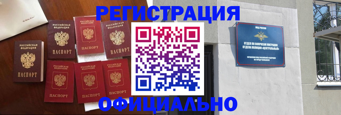 временная регистрация купить в Зеленоградске