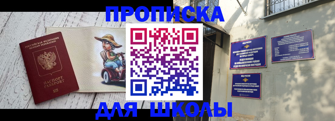 регистрация в Зеленоградске